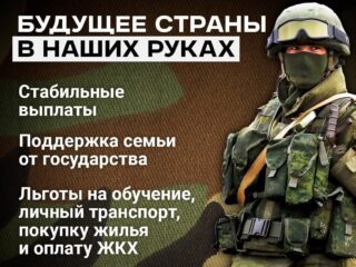 Военная служба по контракту - твой правильный выбор! Присоединяйся к своим!